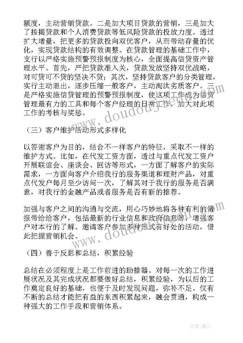 最新计免科个人工作总结(大全7篇)