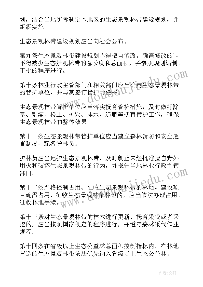 景观方案注意点(大全5篇)