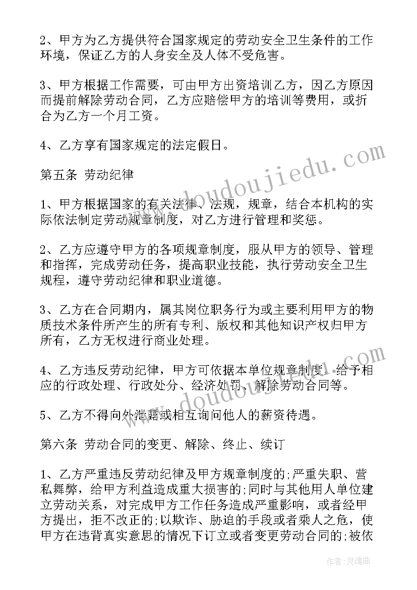 2023年签订长期劳动合同被辞退补偿 签订劳动合同(优秀5篇)