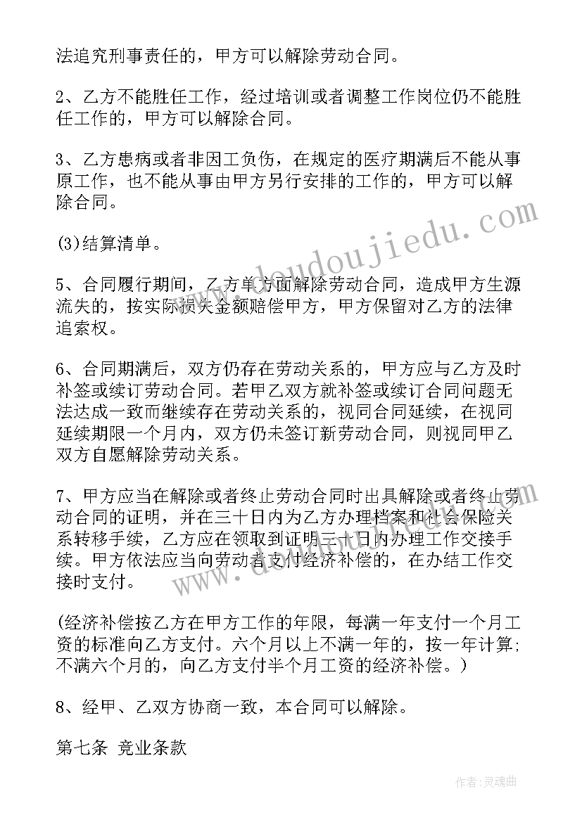 2023年签订长期劳动合同被辞退补偿 签订劳动合同(优秀5篇)