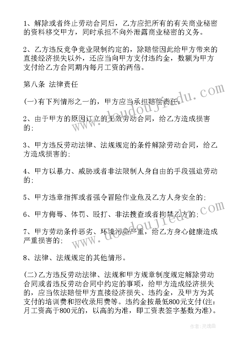 2023年签订长期劳动合同被辞退补偿 签订劳动合同(优秀5篇)