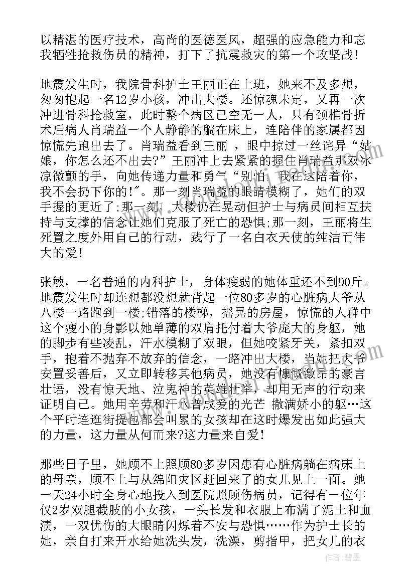 致敬援鄂护士演讲稿(汇总5篇)