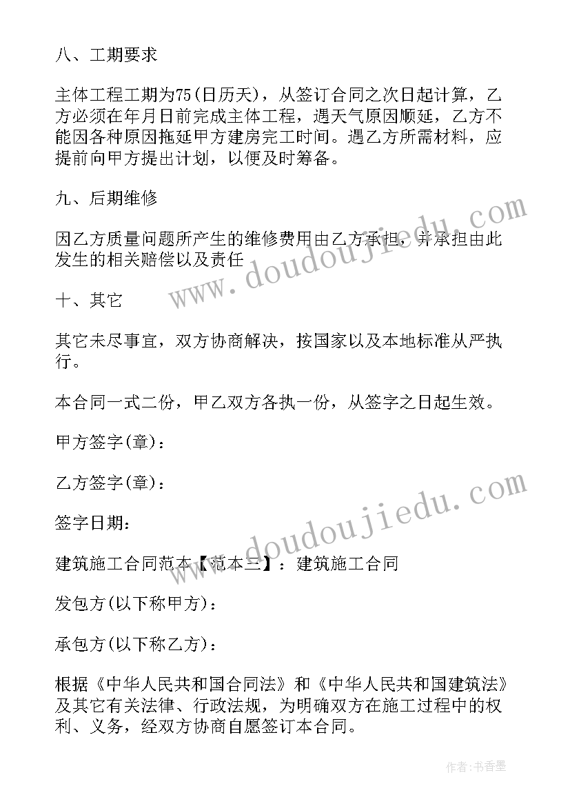 合同员培训资料(实用6篇)