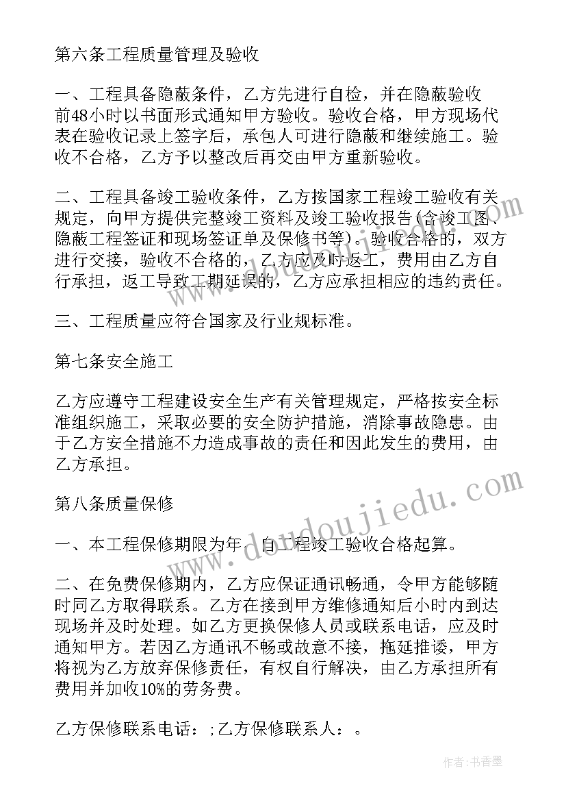 合同员培训资料(实用6篇)