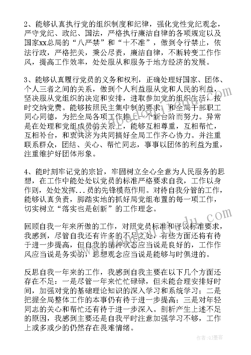 党员民评自我评价情况 民主评议党员自我鉴定(优质5篇)