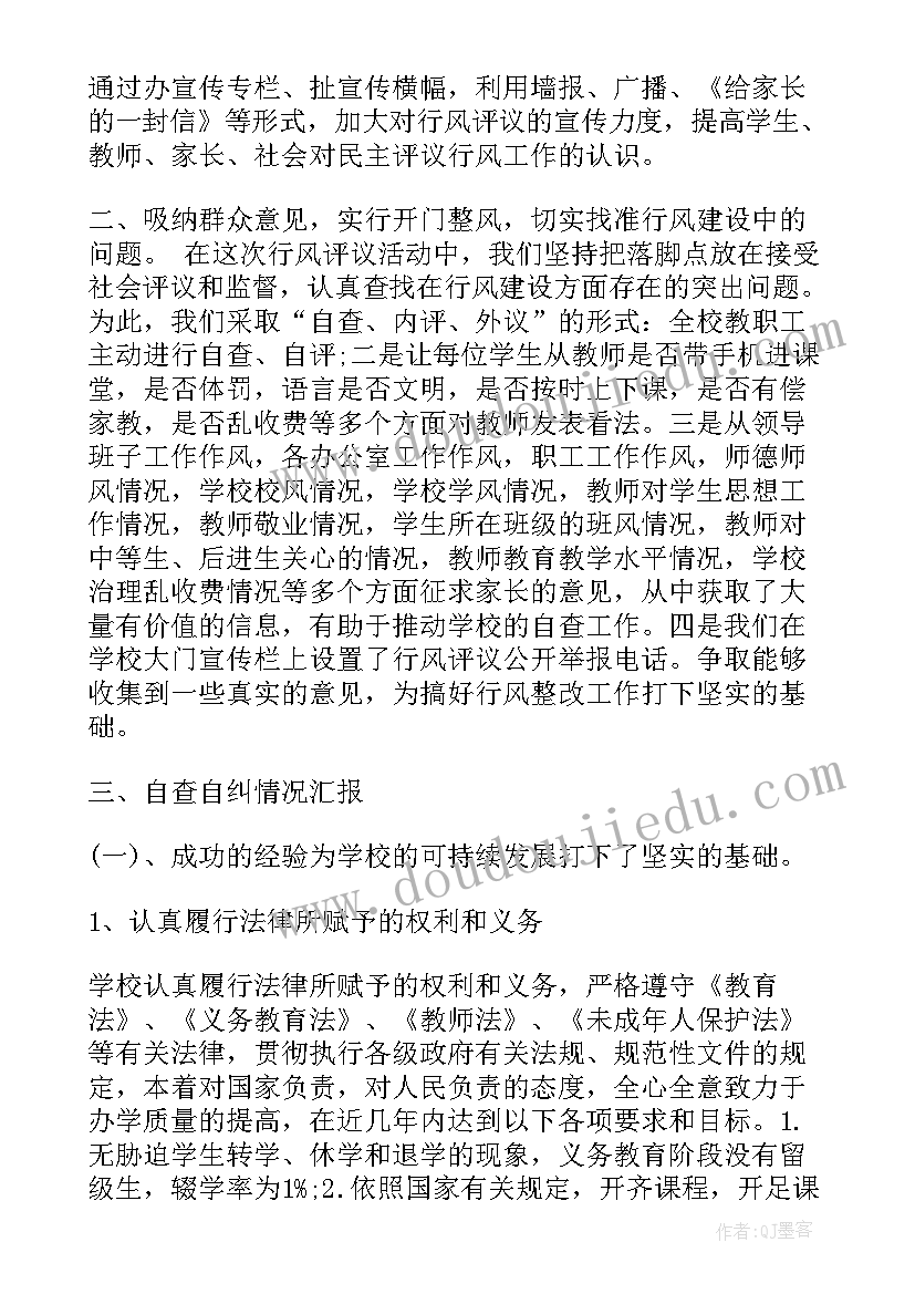 党员民评自我评价情况 民主评议党员自我鉴定(优质5篇)