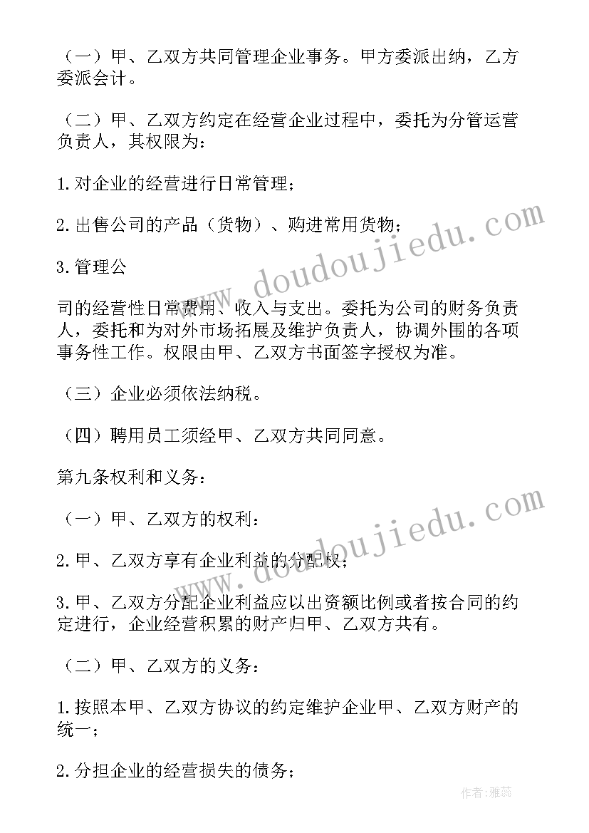 最新合伙开工厂 双方合伙开办工厂合同优选(优质5篇)