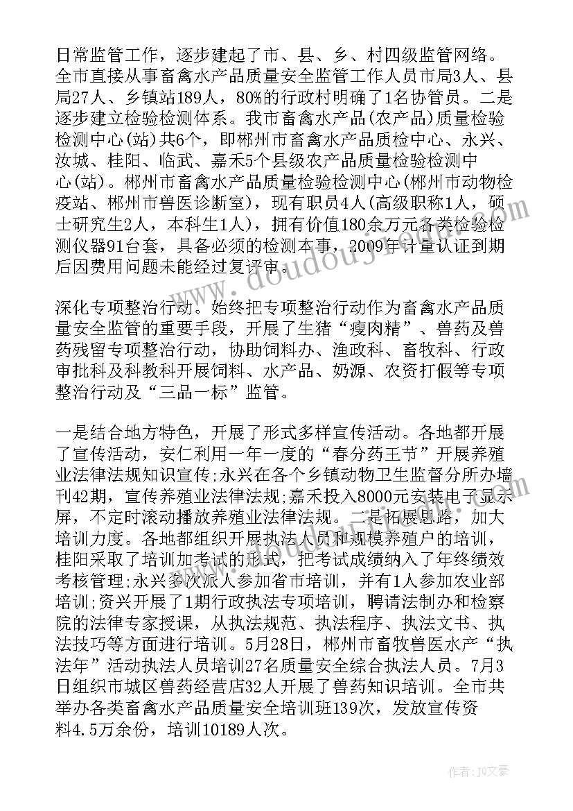 渗滤液工作总结及工作计划(优质6篇)