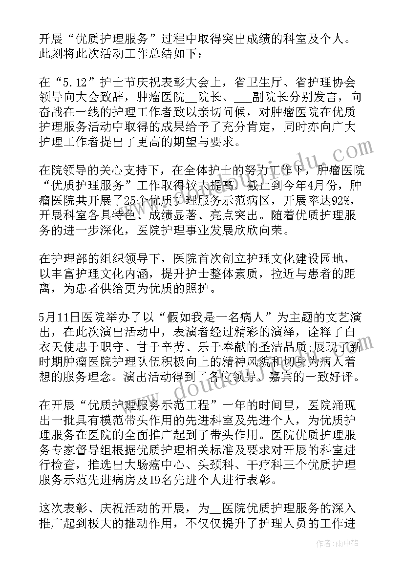 护士感染科自我鉴定总结 护士自我鉴定(大全7篇)