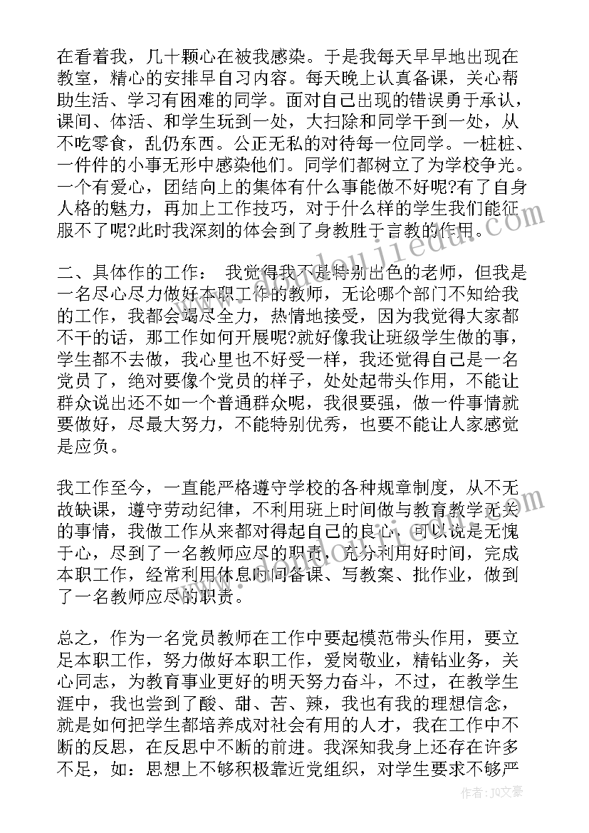 最新培养情况及鉴定意见(模板7篇)