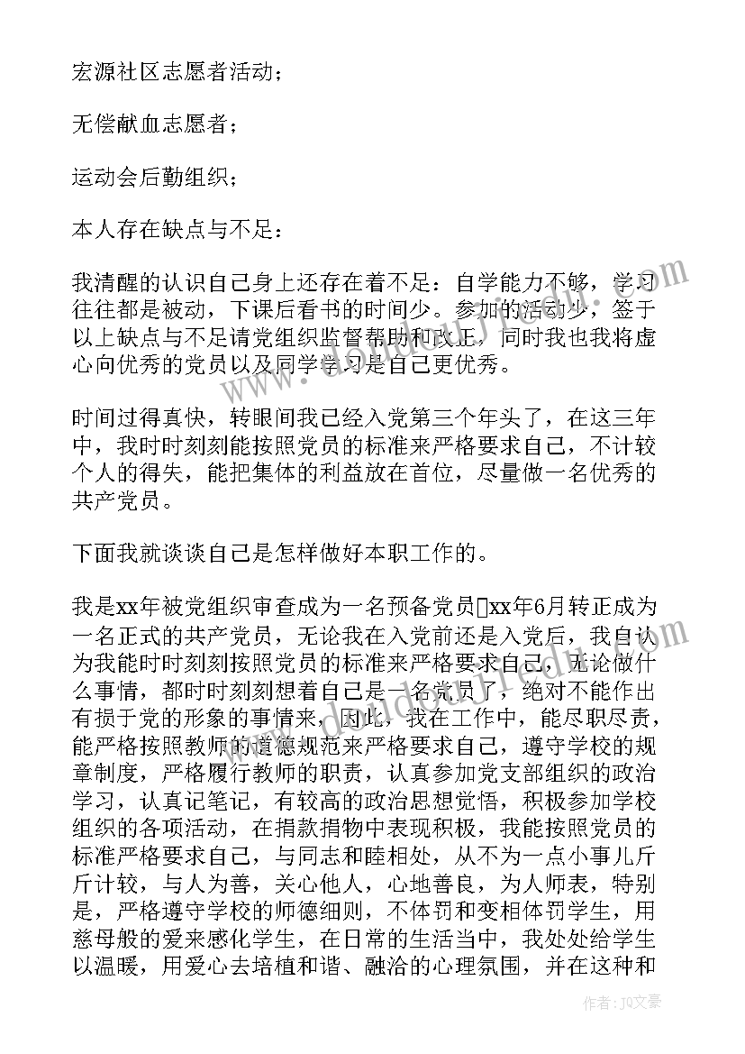 最新培养情况及鉴定意见(模板7篇)