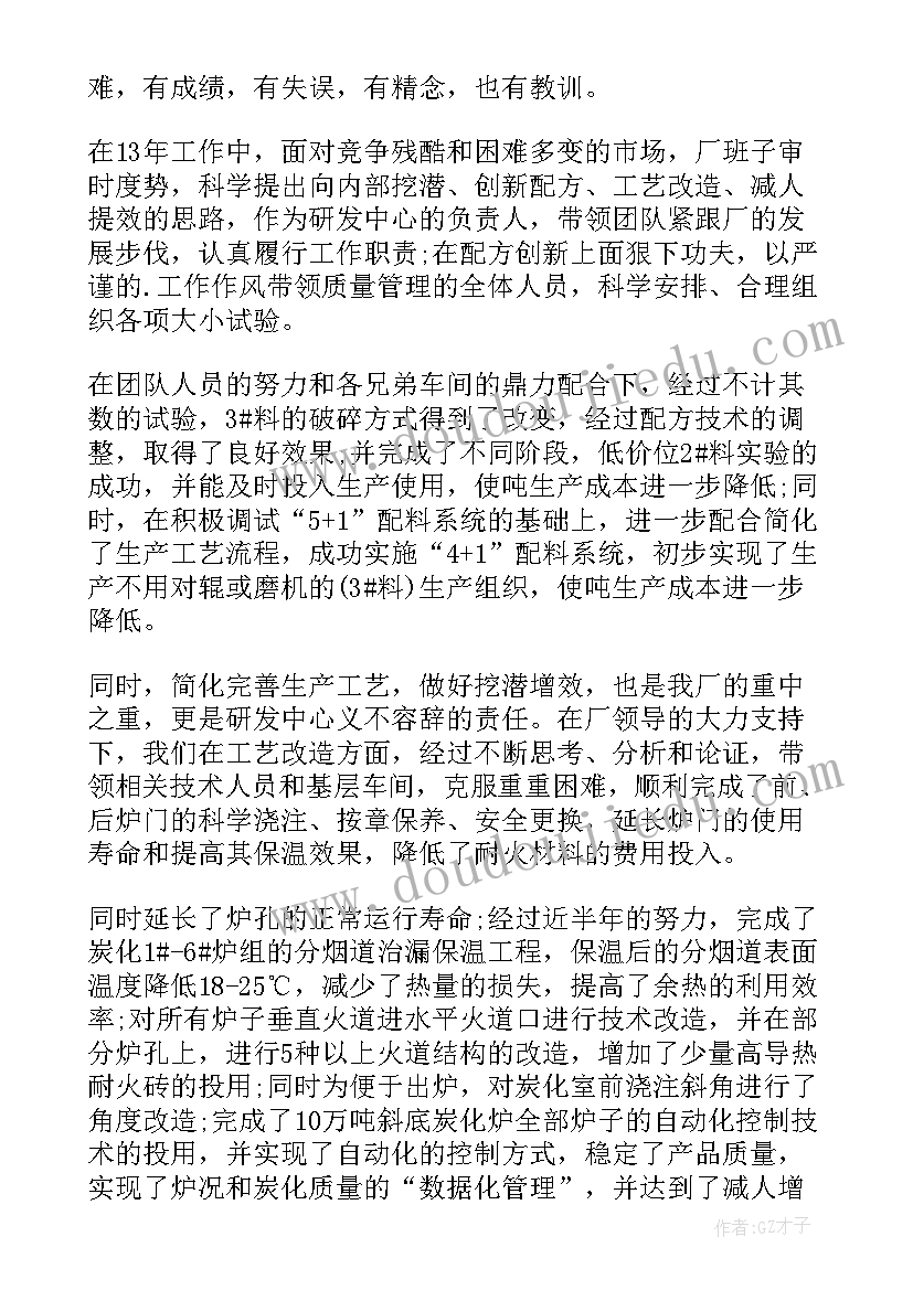 2023年教师人才代表发言稿 人才代表发言稿(精选10篇)