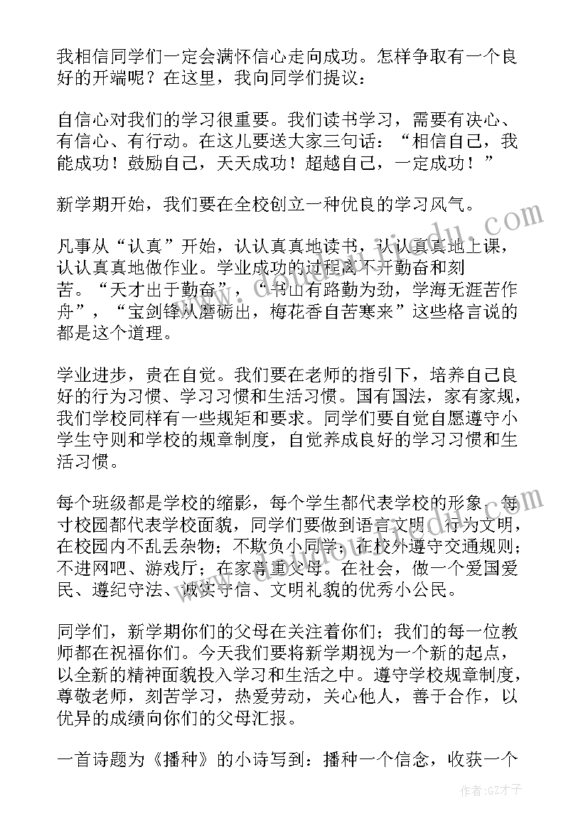 2023年教师人才代表发言稿 人才代表发言稿(精选10篇)