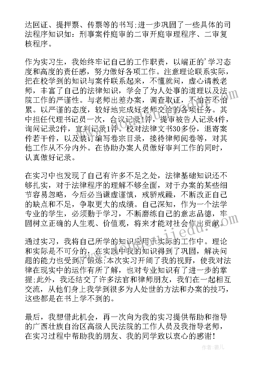 最新投资理财专业自我评价(通用10篇)