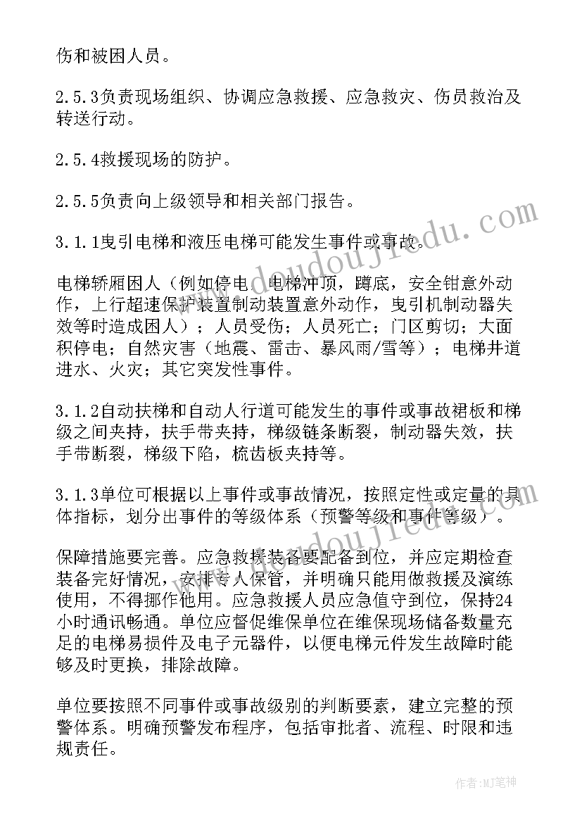 2023年河南电梯装饰 施工电梯安装方案(汇总7篇)