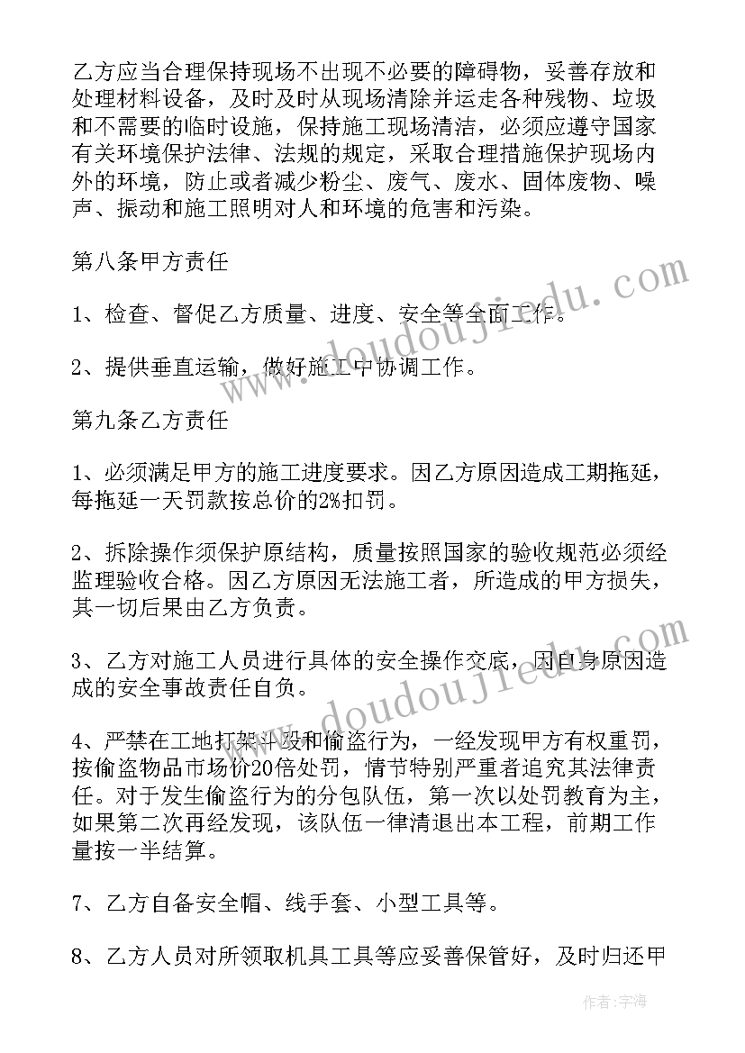 2023年玻璃安装合同(精选5篇)