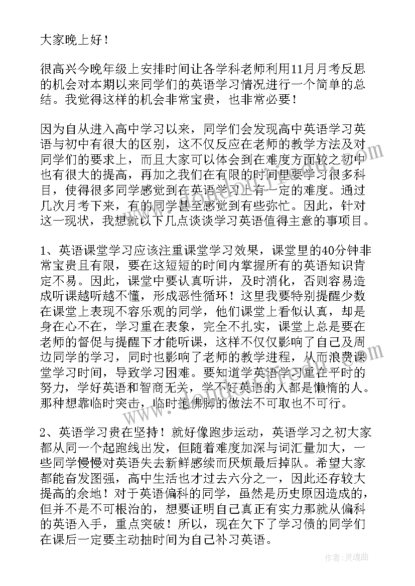 英语作业演讲稿的题目(优质5篇)