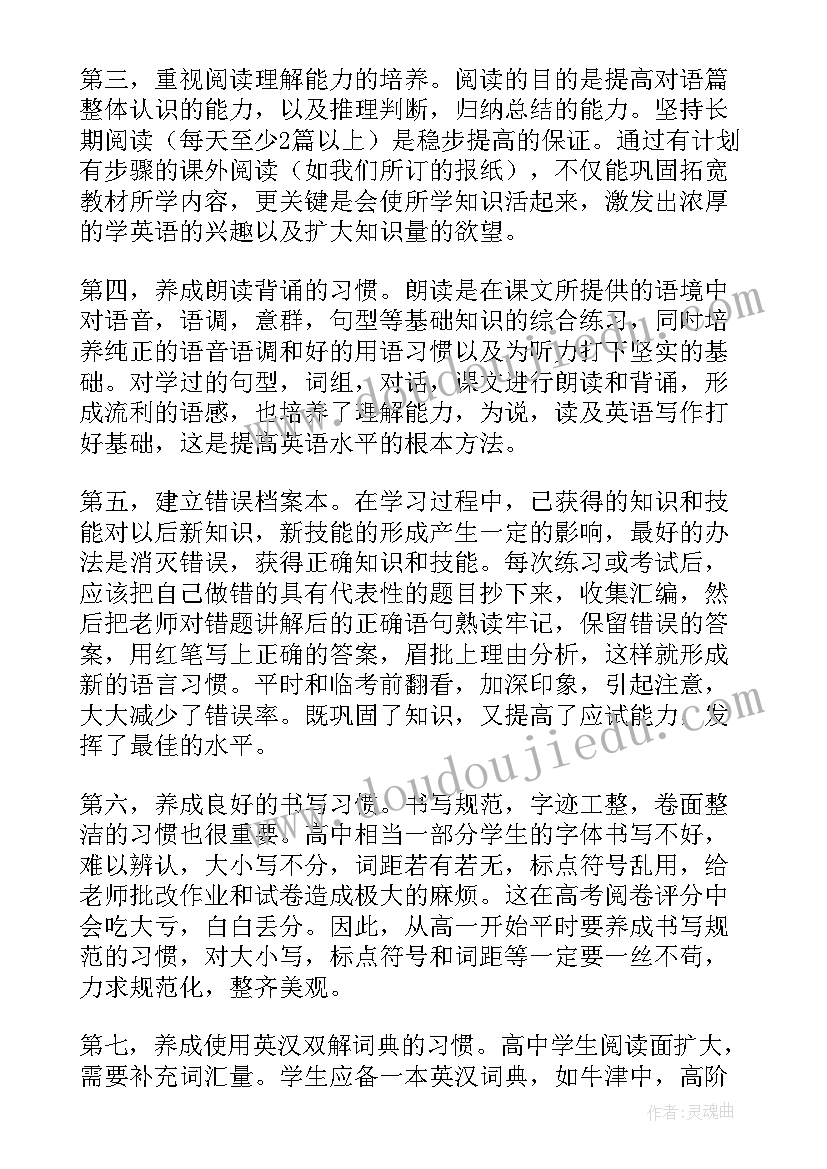 英语作业演讲稿的题目(优质5篇)