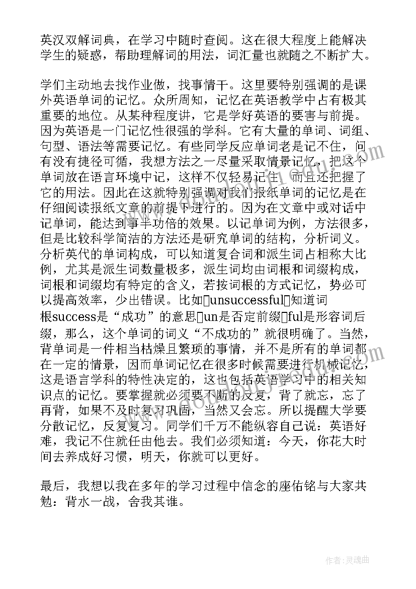 英语作业演讲稿的题目(优质5篇)