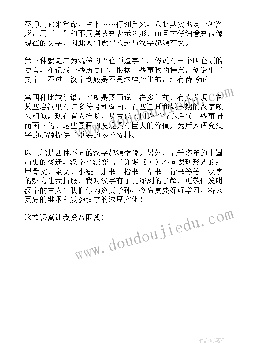 最新货币的起源论文 端午节的起源演讲稿分享(精选5篇)