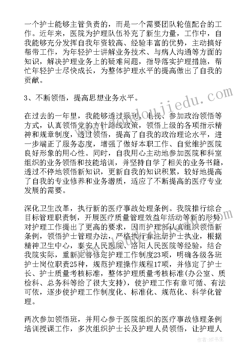 2023年工资晋升理由 工资晋升报告格式(优质5篇)