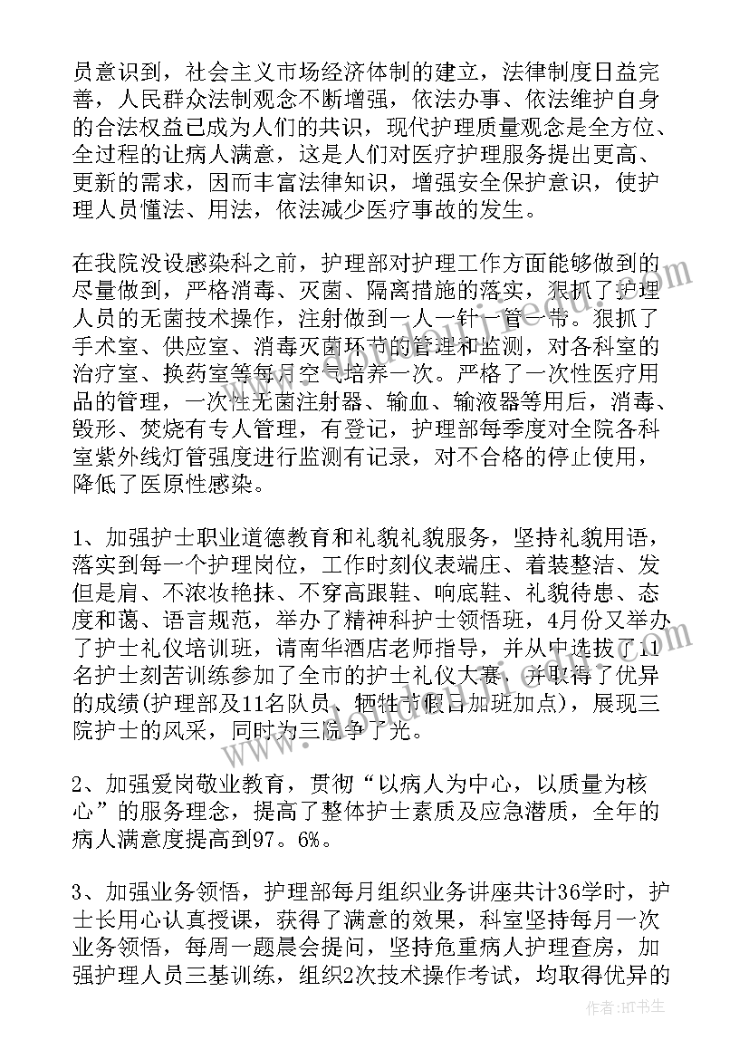 2023年工资晋升理由 工资晋升报告格式(优质5篇)