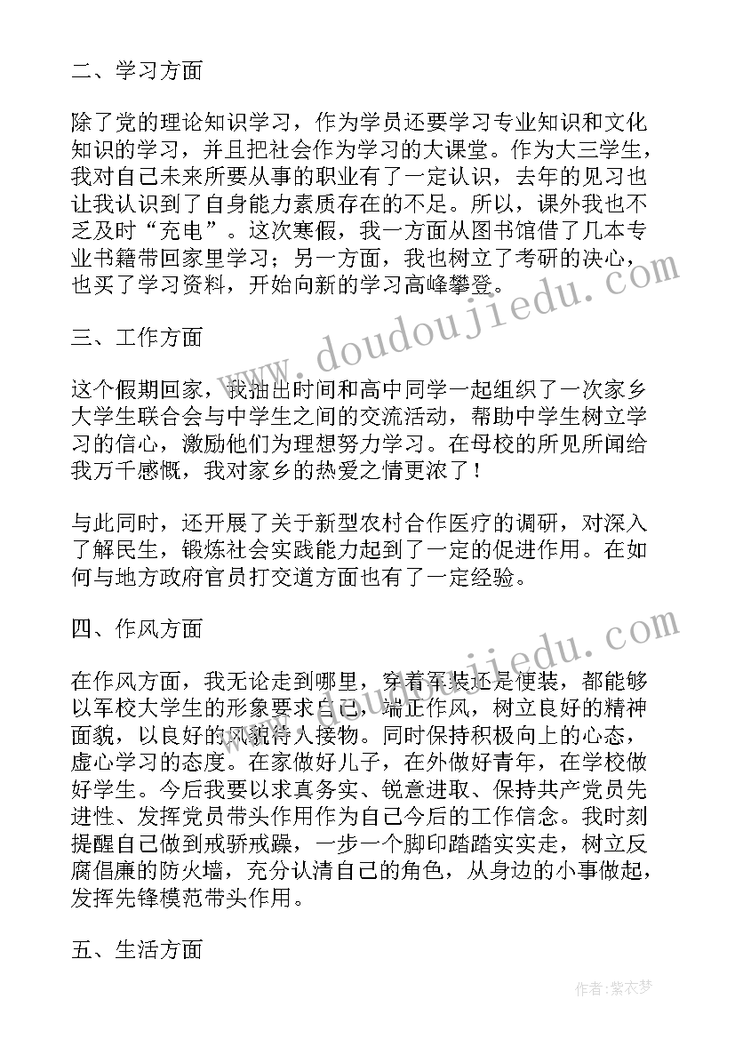 2023年试用期工作总结思想方面 个人思想方面总结个人思想总结报告(汇总5篇)