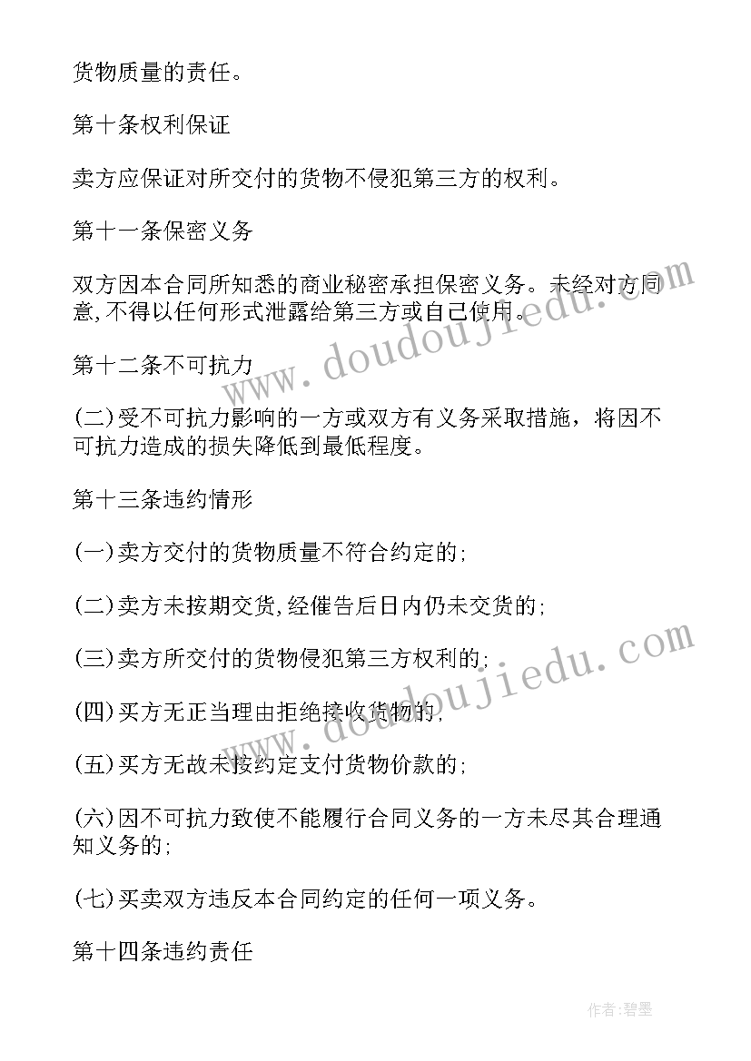 2023年充电站采购合同下载(优秀5篇)