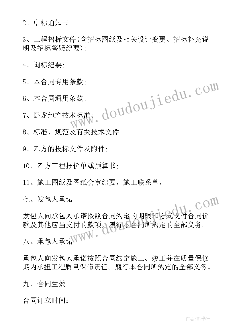 最新塑钢门窗安装规范及标准 承包塑钢门窗合同(精选5篇)