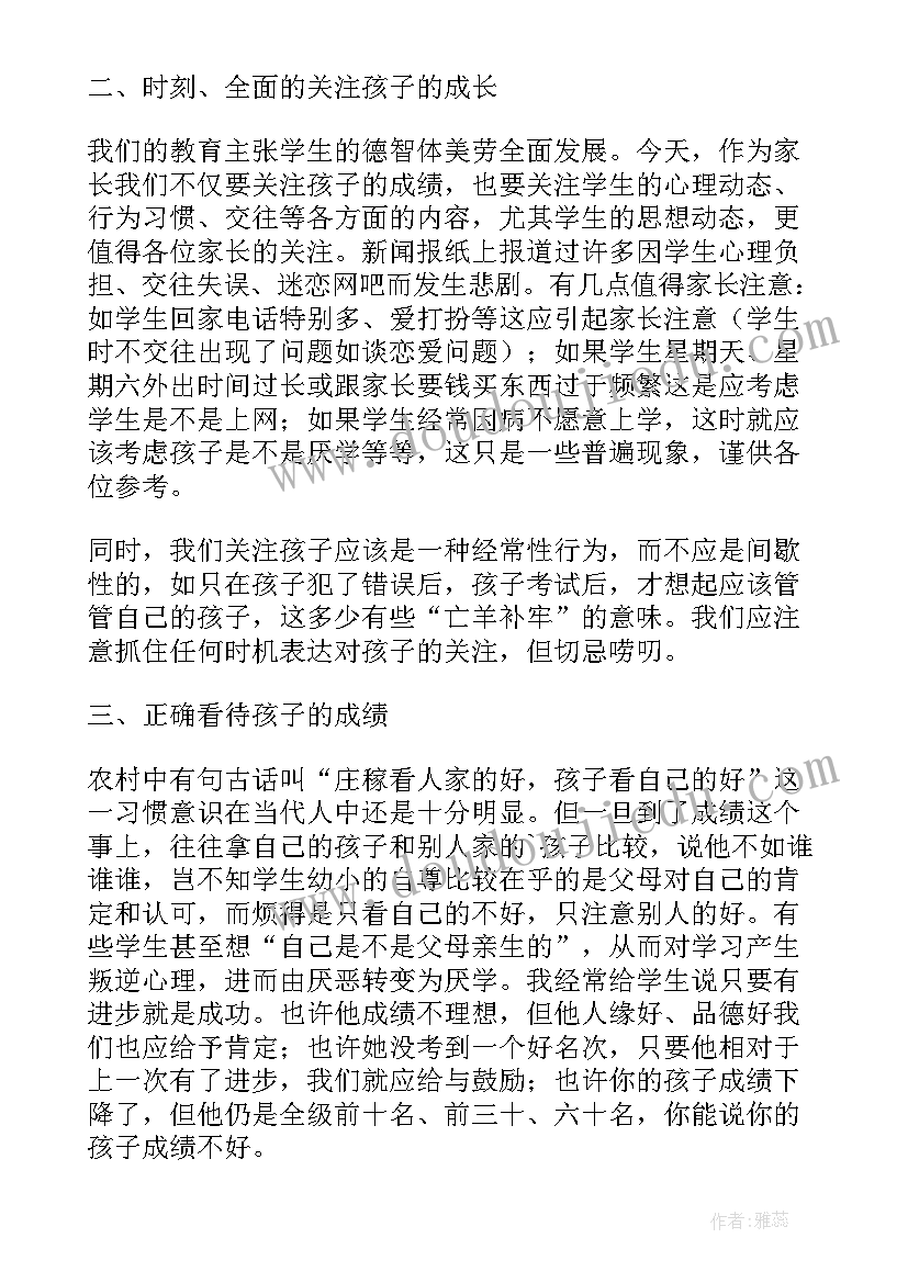 校园安全发言短句(优质5篇)