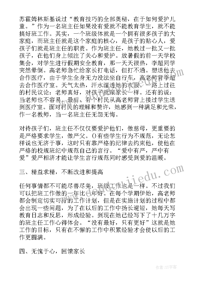 最新先进个人简历 先进个人简历先进模范个人简历(优质5篇)