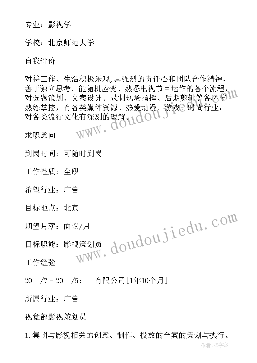 最新先进个人简历 先进个人简历先进模范个人简历(优质5篇)