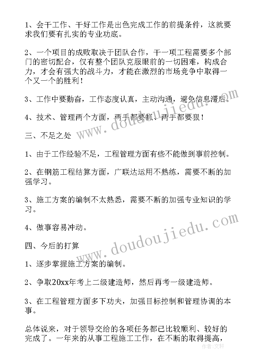 最新专业技术聘任自我鉴定(模板9篇)