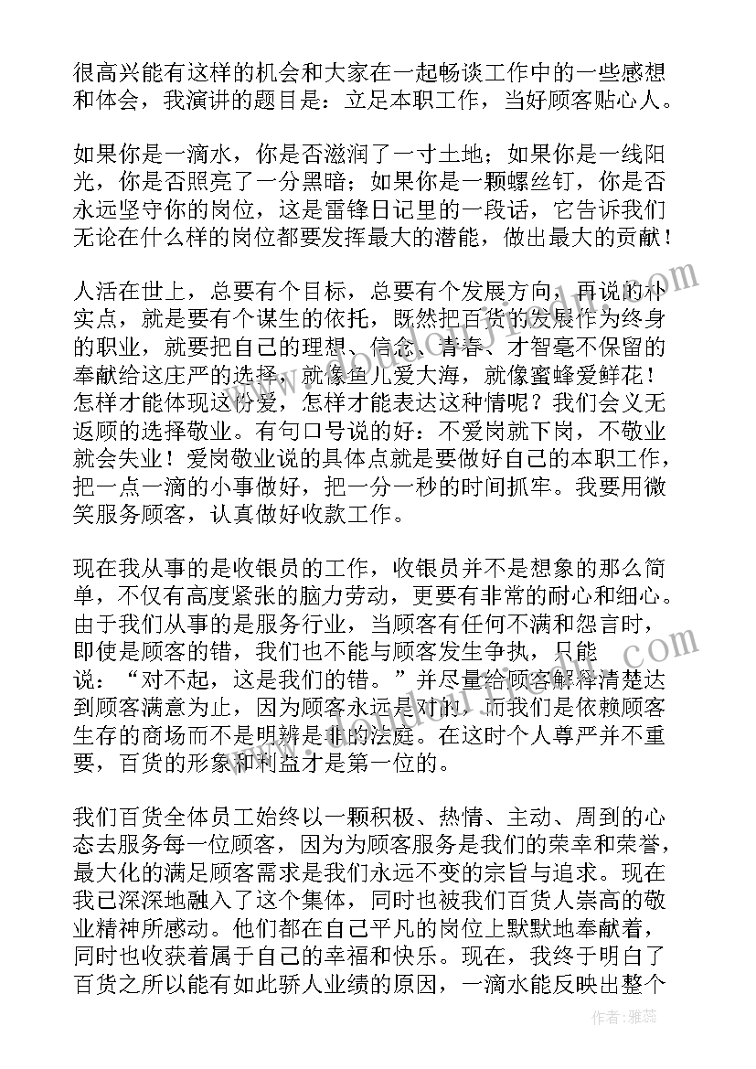 以君子为话题的演讲稿(汇总5篇)