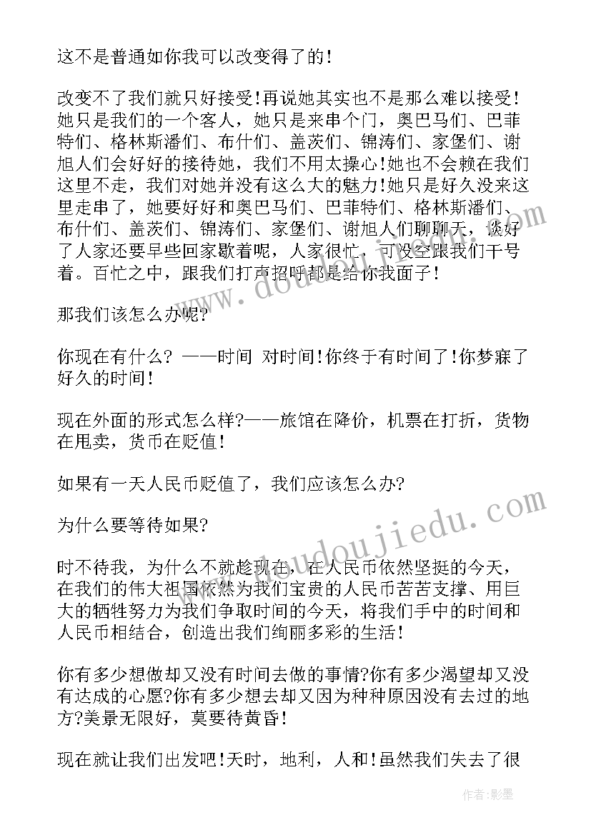 最新危机预感演讲稿(汇总5篇)