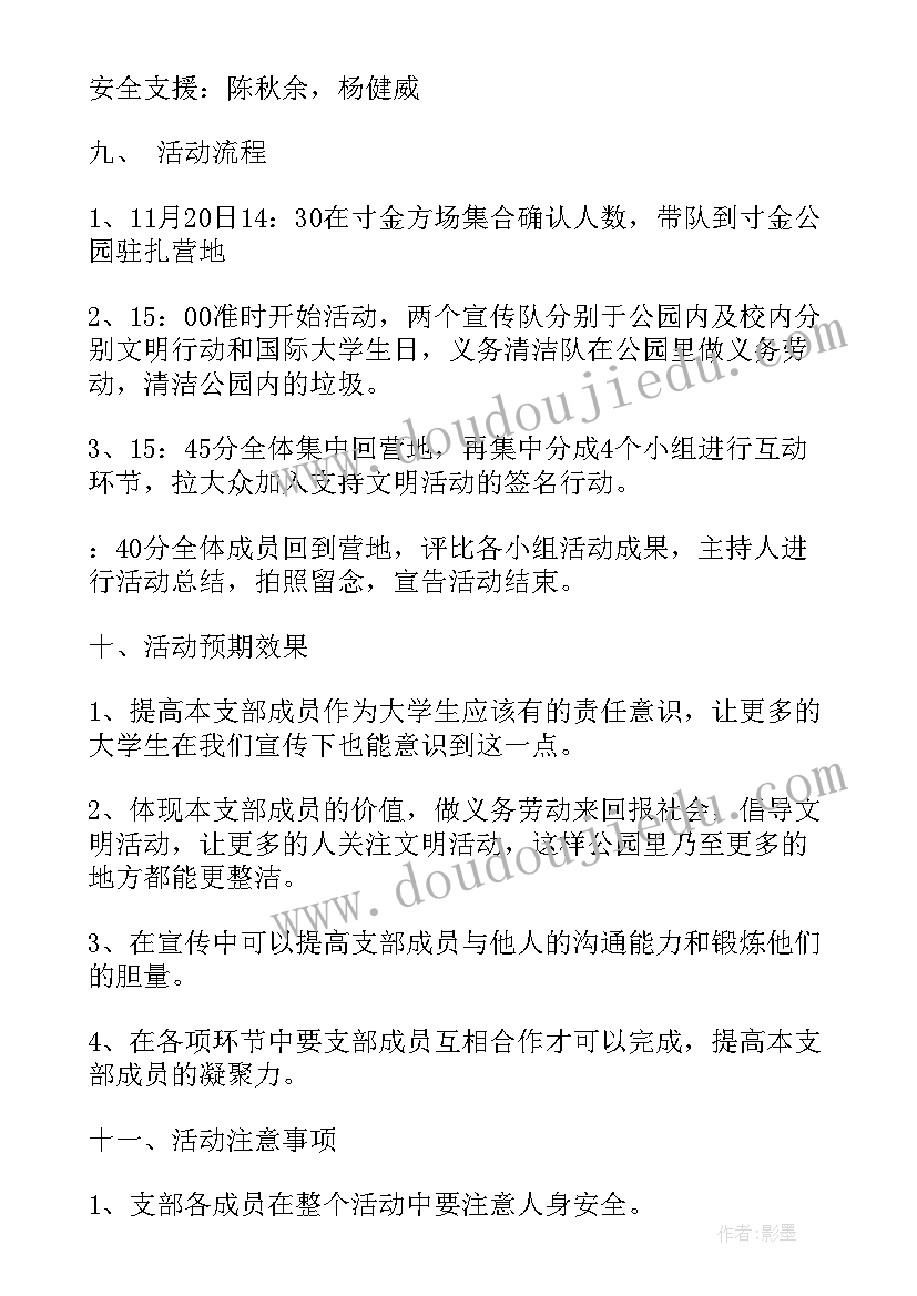 2023年村镇宣传语 志愿活动营销宣传方案(精选5篇)