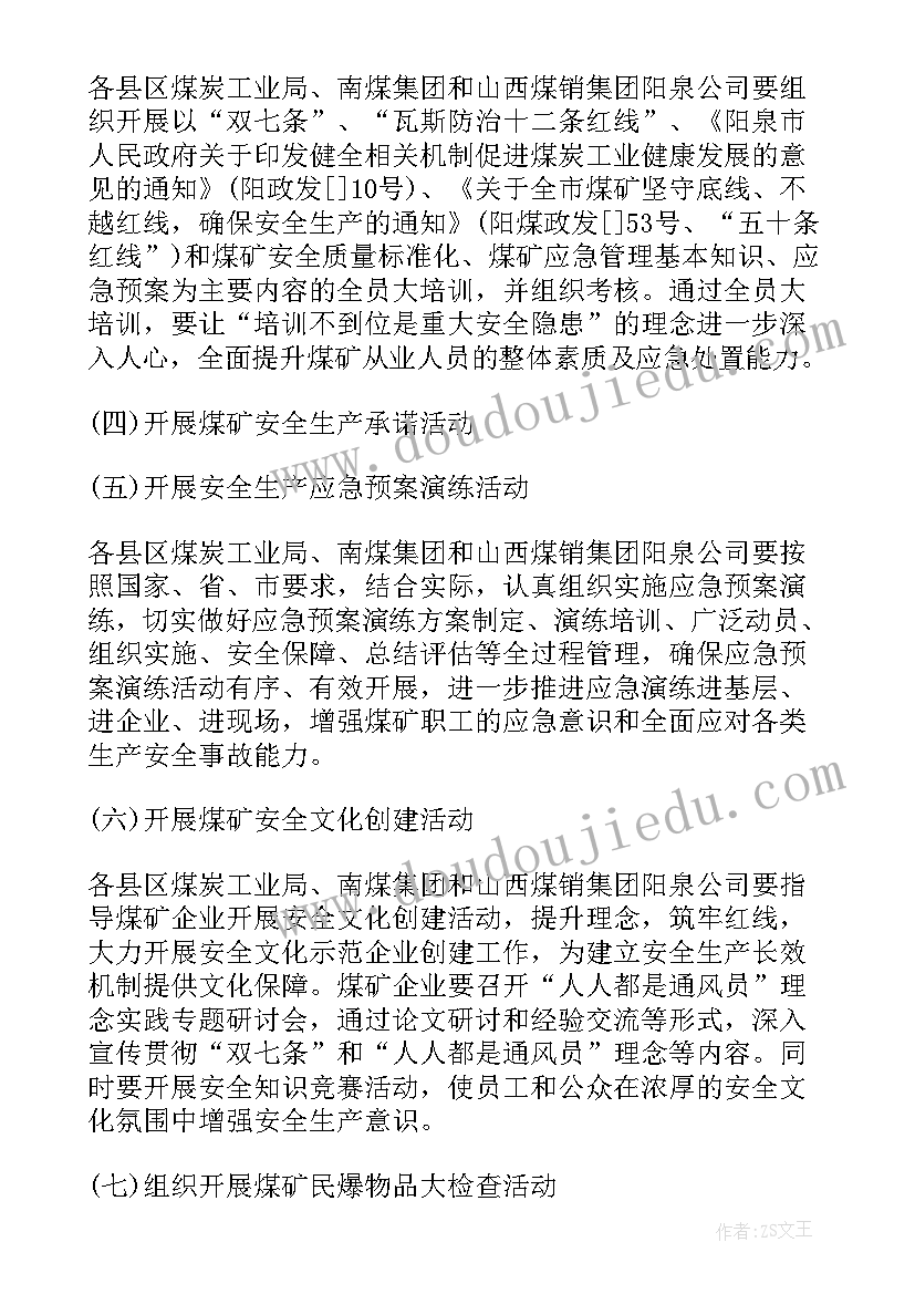 2023年文具策划方案(汇总5篇)