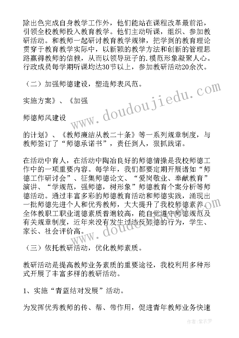 最新课堂建设教师课堂存在问题整改方案(优秀5篇)