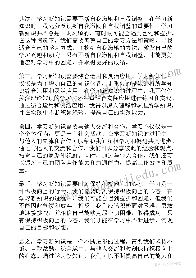 2023年以知耻为的演讲稿(精选5篇)