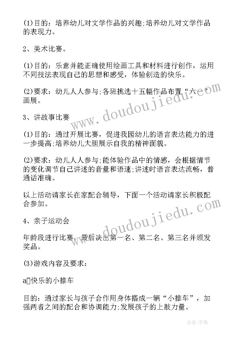 最新开展阅读活动的方案 全民阅读活动策划方案(优秀7篇)