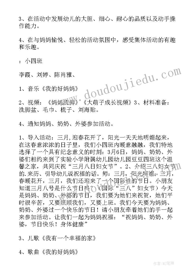 2023年小班亲子益智游戏 小班亲子活动方案(优秀7篇)