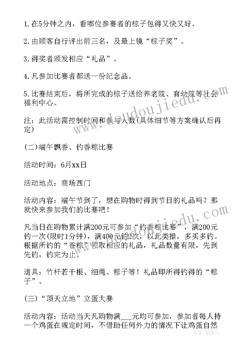 最新红酒活动的宣传方案(优质8篇)