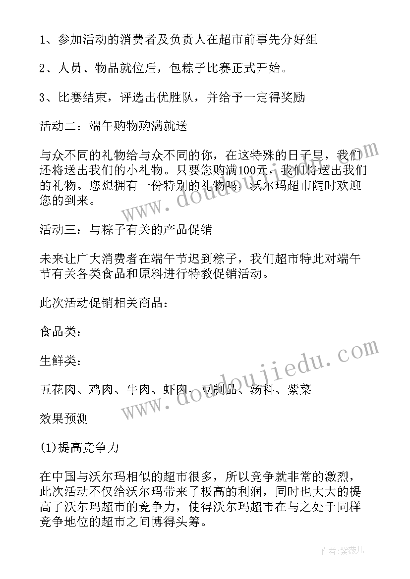 最新红酒活动的宣传方案(优质8篇)