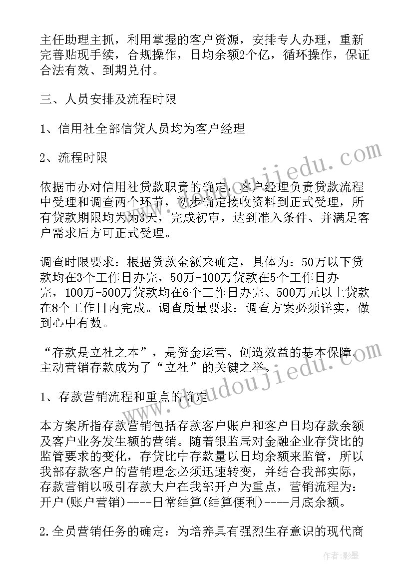 活动营销方案撰写流程(汇总10篇)