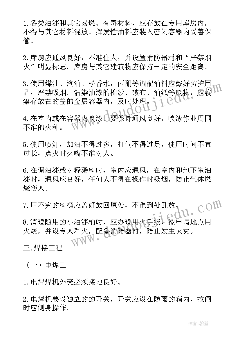 防雷接地系统布置简图 视频监控系统施工方案(模板5篇)