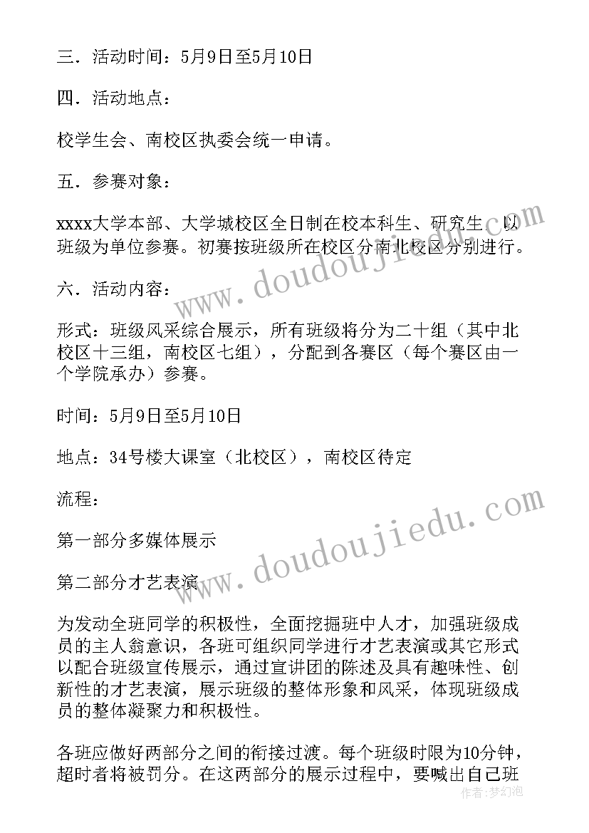 2023年展示活动策划方案要写哪些(实用5篇)