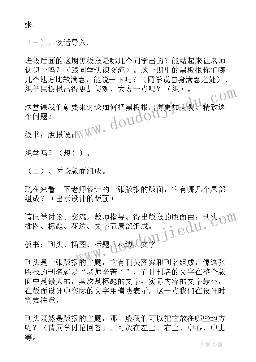 栏目字条设计方案(大全5篇)