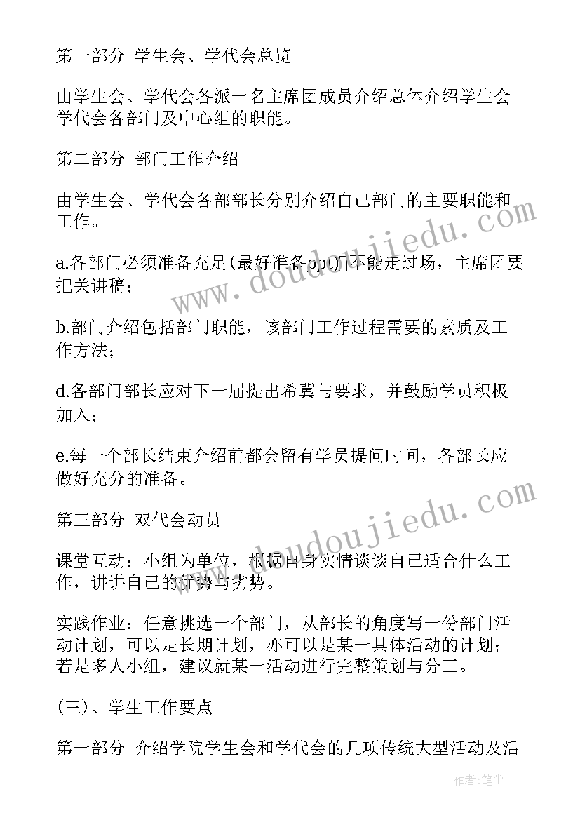 最新培训计划与方案(模板10篇)