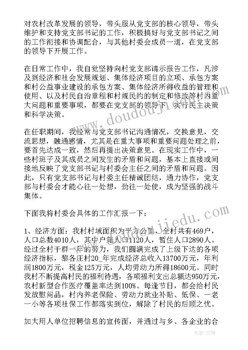 工作总结收尾话术(优质5篇)