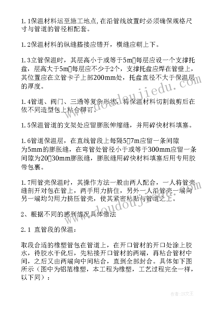 2023年武川管道施工方案公示(通用10篇)